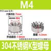 Tuerca Tipo K de Acero Inoxidable 304 con Tuerca Dentada Tapa K Americana Hexagonal Multidentada M3-M84 # -5/16 Perno Antiaflojamiento