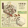 Yuxian Pegatinas de Paisaje Grande en Miniatura para Mascotas Soñando con Suzhou Casa Apilada Tridimensional 3D Pegatinas DIY para Niños