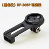 Suporte de Computador PCR para Bicicleta Adequado para Guidão TCR Cabeça de Peixe Cabeça de Bagre Blackbird Walker Suporte de Liga de Alumínio