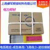 Oferta Especial Eletrodo de Solda de Aço Inoxidável Austenítico Puro Shanghai Electric PP-A402 Modelo E310-16 Frete Grátis Incluído