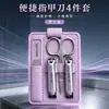 Conjunto de Cortadores de Unha de Aço Inoxidável, Conjunto Completo de Ferramentas de Manicure, Conjunto de 7 Peças de Cortadores de Unha, Cortadores de Unha de Manicure Atacado, Alta Qualidade