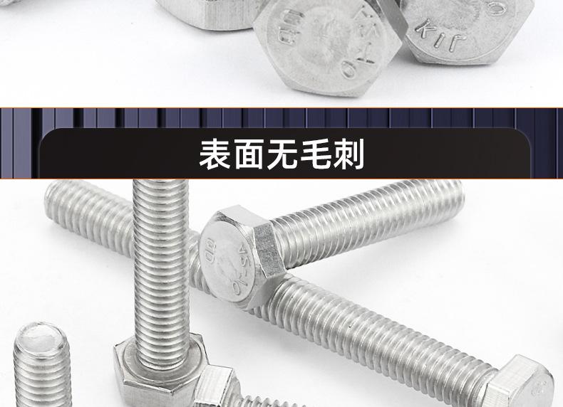 304不锈钢反牙外六角螺丝_03_16.jpg