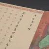 Caligrafia em Script Regular de Wen Zhengming da Escritura da Paisagem Interior de Huang Ting, Caderno de Prática de Caligrafia com Pincel Macio em Papel de Arroz para Iniciantes, Caderno de Traço de Pincel e Meditação para Iniciantes Adultos
