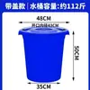 Cubo de Plástico Engrosado Extra Grande para Almacenamiento de Agua Doméstica con Tapa, Tipo Económico Grande, Cubo Pequeño para Enzimas, Cubo de Fermentación al por Mayor