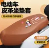 Funda de Cojín para Motocicleta Coche Eléctrico Impermeable Protector Solar Resistente a la Lluvia Engrosada Cuero Funda de Cojín para Coche Cojín Universal
