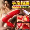 Manga de Dedo de Silicona con Doble Vibración Niuwongmao Versión App Vibrante Extremo B En Stock Envío Directo Una Pieza Dropshipping
