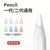 Capa Protetora de Ponta para Apple Pencil Huawei Microsoft Silicone Capa Protetora de Ponta de Caneta