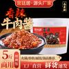 Gongtingju 10 Jin salsa comercial picante de res barril grande salsa picante para arroz condimento para restaurante salsa para mojar para olla caliente