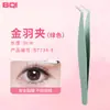 Pinzas Bqi para Pestañas Postizas Cabeza Redonda Pluma Dorada Forma de 7 Pinzas para Extensiones de Pestañas para Principiantes para Recoger Pestañas, Especializadas para el Estilismo de Pestañas Femeninas
