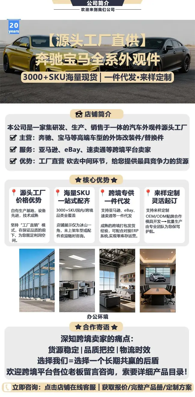 1688奔途详情