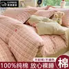 Juego de ropa de cama de cuatro piezas 100% algodón, funda nórdica de sarga engrosada 100% algodón, juego de ropa de cama de tres piezas para cama de dormitorio de estudiante 4