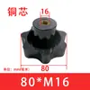 Manípulo Flor de Ameixa Porca Sete Estrelas Botão de Manípulo Rosca Manual Porca Rotativa de Baquelite Parafuso M5M6M8M10M12M16