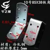 Placa de refuerzo para sofá anillo tornillo triangular para carpintería mesa de boxeo hierro triangular soporte de sujeción soporte