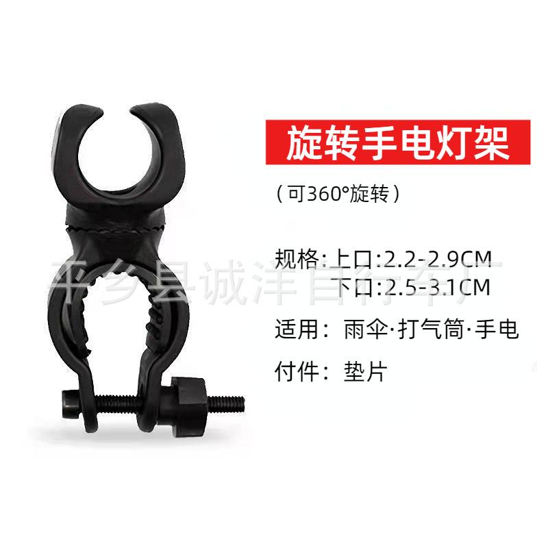 手电灯架2