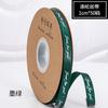 Flor Compañera Sombra Flor Empaque 1cm Cinta Inglesa Cinta Cinta Impresa Tienda de Repostería Florista Regalo Florista