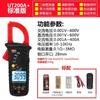 Uliide Ut202+/Ut204+/Ut202A+ Pinza Amperimétrica Digital Multímetro Pinza Amperimétrica Digital