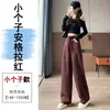 Traje Gris de Alta Gama Ajuste Delgado Pantalones de Pierna Ancha Mujer Otoño Nuevo Cintura Alta Caída Adelgazante Pantalones Casuales Pantalones de Pierna Recta Largo hasta el Suelo