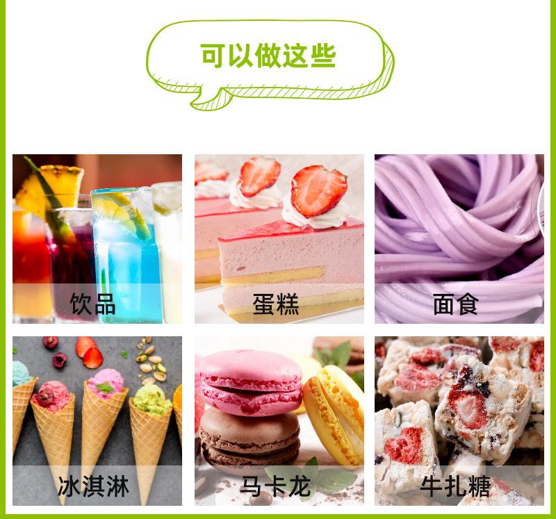 果蔬粉详情_03