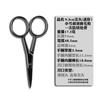 Tesoura para Pelos do Nariz Tesoura de Barbeiro de Aço Inoxidável Tesoura para Barba Masculina Tesoura de Beleza Grande Alongada
