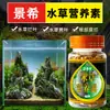 Fertilizante Concentrado para Raízes de Plantas Aquáticas Jingxi, Fertilizante de Fundo para Aquário para Peixes Ornamentais, Folhas Podres de Plantas Aquáticas, Folhas Amareladas em Decomposição, Medicamento para Peixes Não Antibiótico