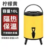 Aço Inoxidável Transfronteiriço Grande Capacidade Feijão Fruta Vermelha Suco Café Leite Chá Balde Balde de Isolamento para Barraca Isolamento Frio 10L Balde de Chá