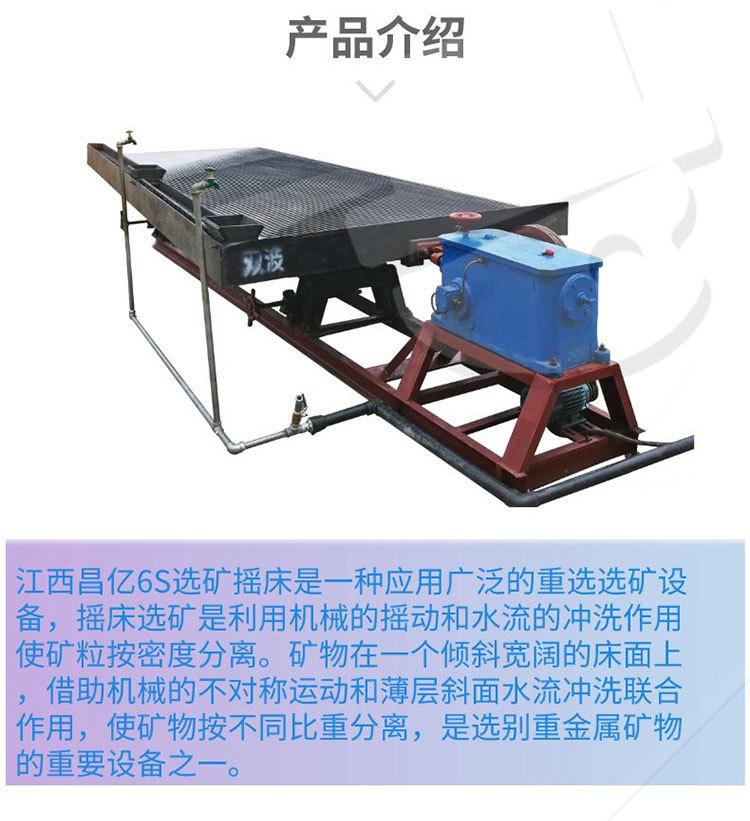 选矿摇床详情页_02.jpg