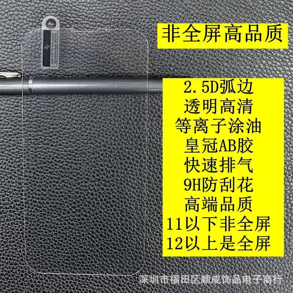 非全屏高品质2