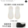 Calcetines de barco personalizados, seda de hielo, estilo fino de verano para mujer, calcetines invisibles de corte bajo, suela de algodón, silicona antideslizante, antideslizantes para tacones altos