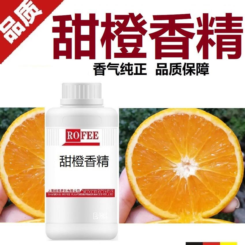 甜橙5.jpg