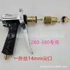 Cable interior de pistola de agua con peso engrosado de 22 mm, pistola de agua de alta presión tipo 55/58, pistola de agua para máquina de limpieza, pistola de agua para lavado de autos 280/580