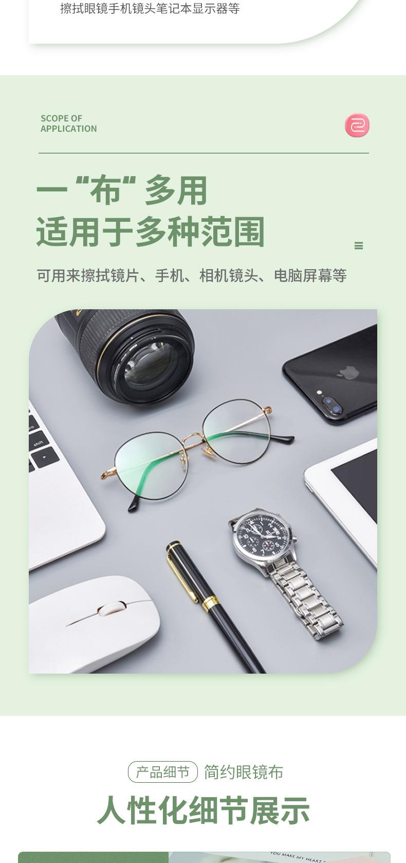眼镜布_05.jpg