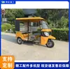Vehículos Turísticos en Zonas Turísticas, Triciclos de Pasajeros con Motor de Combustión, Triciclos Motorizados de Doble Fila con Techo y Múltiples Asientos