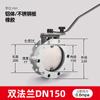 Válvula borboleta de pó manual Dongqi para estação de mistura de cimento, série de flange simples e dupla de aço inoxidável, alça de turbina