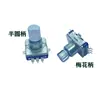 Encoder Rotativo EC11 SMD com Interruptor de Pressão 15 Pulsos 30 Posições 20 Pulsos 20 Posições