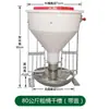 Cubo de Alimentación Seca y Húmeda de Acero Inoxidable, Comedero para Lechones, Alimentador de Cerdos, Alimentador Automático de Cubo de Plástico, Fama Agriculture