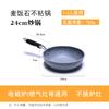 Sartén Japonesa Piedra Médica Antiadherente Sartén Fondo Plano Wok 20cm Hogar Sartén Antiadherente Cocina de Inducción Estufa de Gas Universal