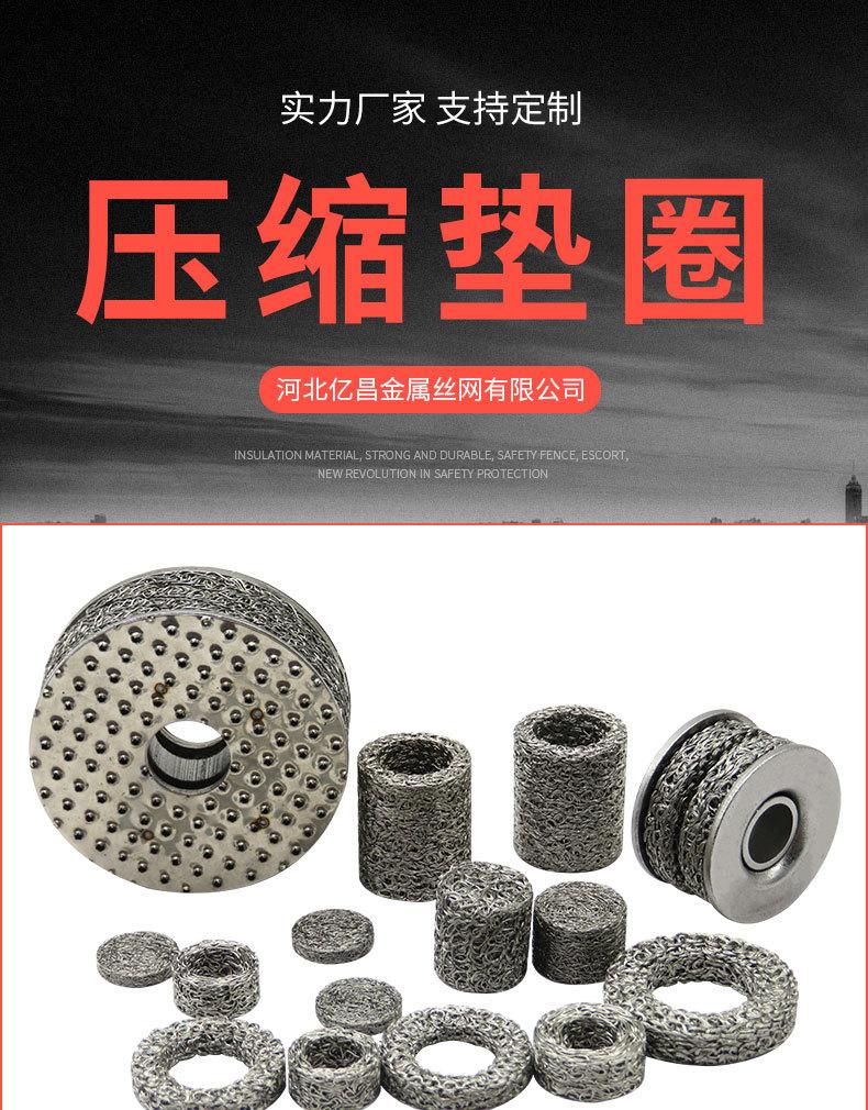 白朋然压缩垫圈详情_01.jpg