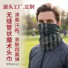 Pañuelo mágico multifuncional sin costuras, máscara facial para deportes al aire libre y ciclismo, polaina para el cuello, que absorbe el sudor, accesorio para la cabeza versátil, suministro transfronterizo