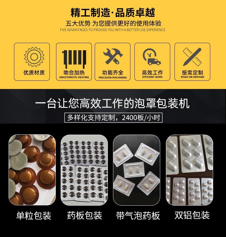 药片铝箔泡罩包装机1