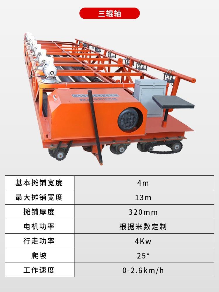 13-山东万维机械摊铺整平机详情.jpg