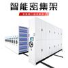Archivador intensivo con estantería, armario intensivo eléctrico inteligente, archivador móvil manual, archivador de acero con comprobantes de datos
