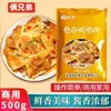 Dois irmãos bolo multicamadas 500g tempero para bolo molho para bolo sauce Tujia molho para bolo
