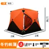 Tienda de Pesca en Hielo, No Necesita Montaje, Tienda de Apertura Rápida, Engrosada, Cálida y a Prueba de Viento Equipo de Camping, Tienda Portátil para Varias Personas