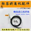 Peças de Reposição para Máquina de Descascar Etiquetas FTR-118C Placa de Circuito Placa-Mã Máquina de Descascar Sensor Fotoelétrico de Fibra Óptica Motor Contagem