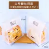 Bolsas para Empacar Pan Tostado Horneado con Bordes Enrollados, Fresco y Energético, Grande 450g, Tostada Rebanada 250g, Bolsas Auto-Sellantes al por Mayor