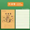 Livro de exercícios de redação 16k para alunos do ensino fundamental e médio de Ningbo, livro ilustrado de redação, exercícios de matemática, redação em inglês