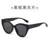 Gafas de sol con Bloques de Color Transfronterizas para Mujer, Estilo Cat-Eye Adelgazante, Gafas de Sol de Moda y Versátiles, Gafas de Protección Solar y Sombreado