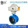Válvula de mariposa eléctrica con brida 1.5 pulgadas 2 pulgadas Válvula de mariposa D941X-16, válvula de cierre, placa de hierro fundido, válvula de placa de acero inoxidable