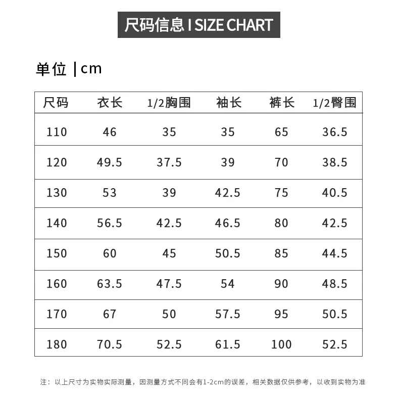 长袖上衣+裤子