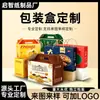 Cajas de regalo coloridas personalizadas, cajas de cartón para empaque de frutas y alimentos delicatessen, impresión de logotipo personalizado, suministro del fabricante de cajas de regalo